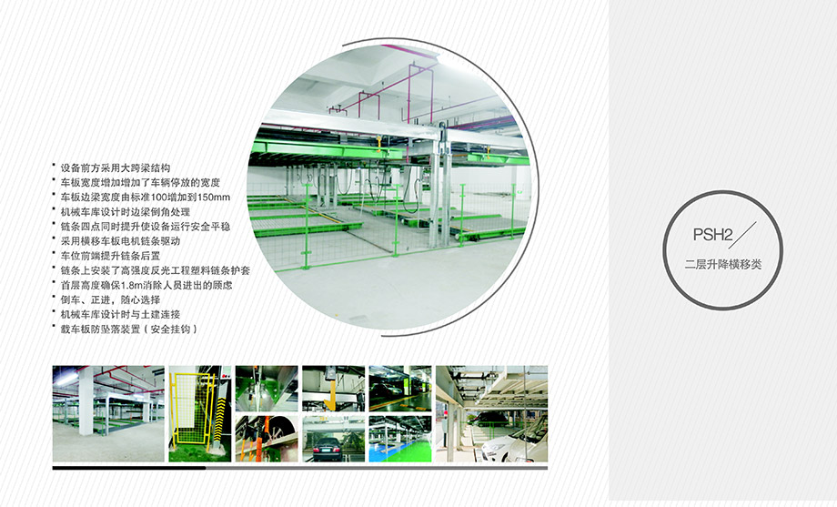 云南PSH升降横移车库回收租赁