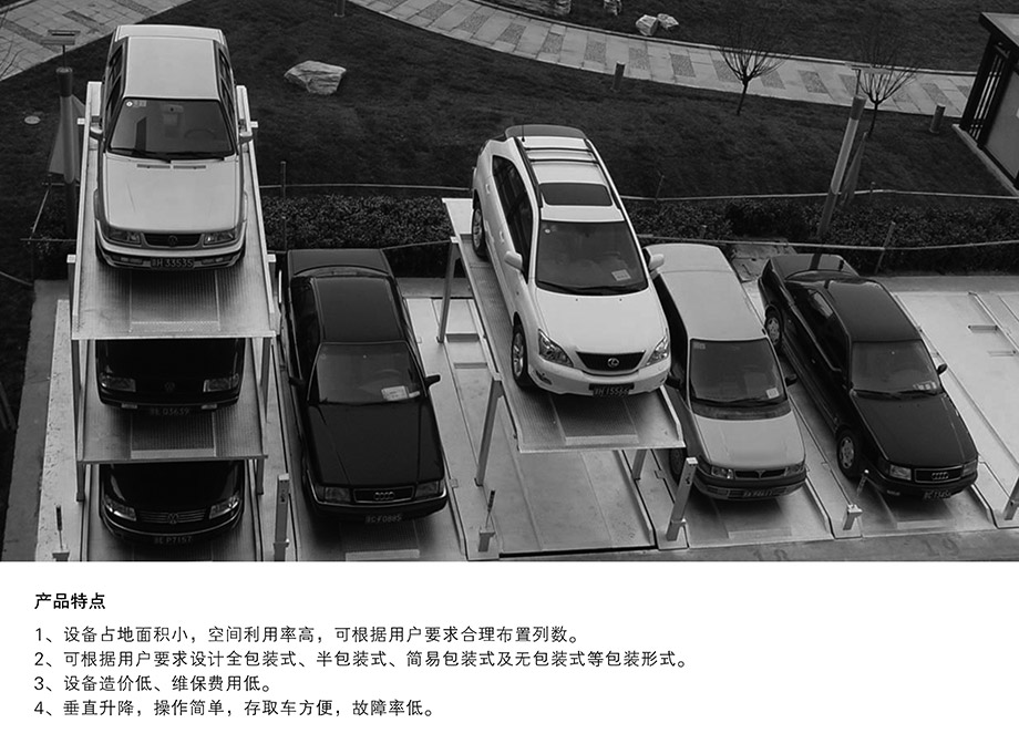 云南PJS2D1正一负一地坑简易升降机械停车位产品特点