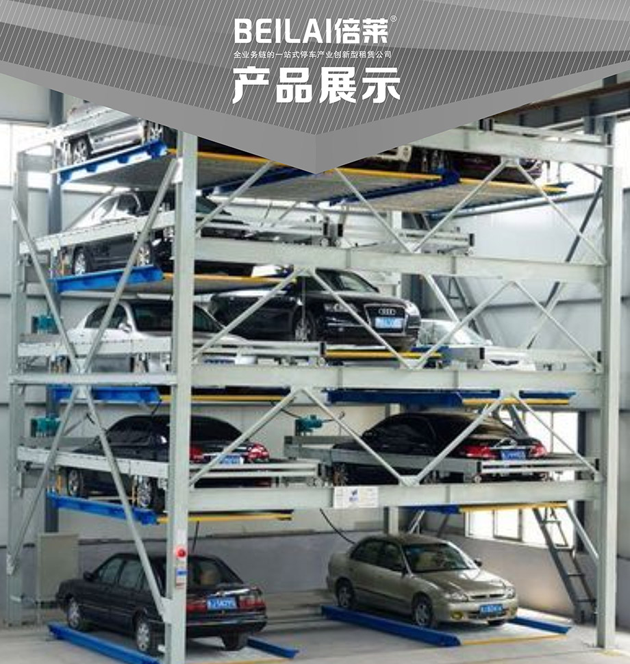 云南负一正四地坑式PSH5D1五层升降横移机械停车位产品展示