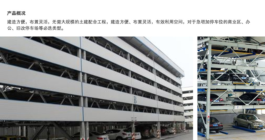 云南PSH5五层升降横移停车设备概况