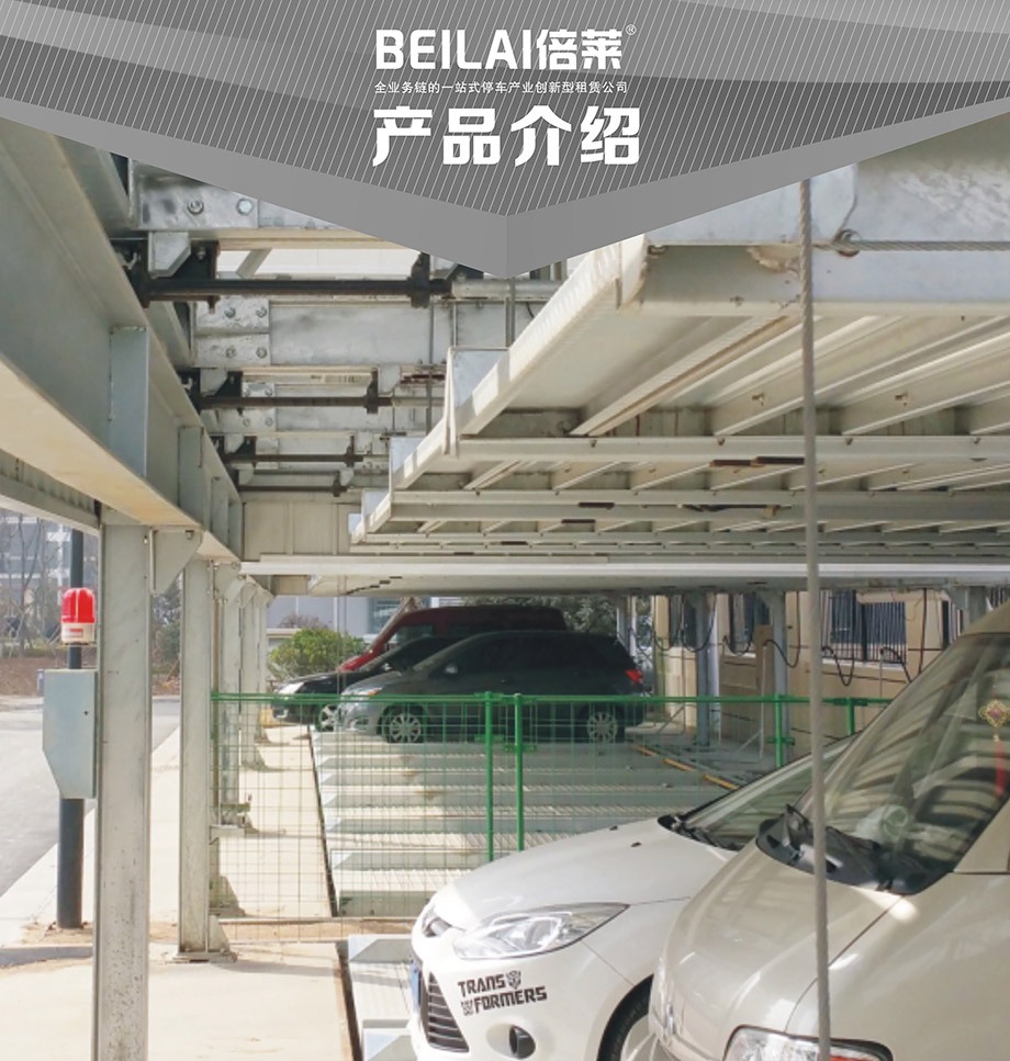 云南单列PSH2二层升降横移机械停车位产品展示